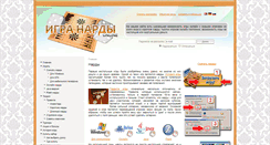 Desktop Screenshot of enardy.com